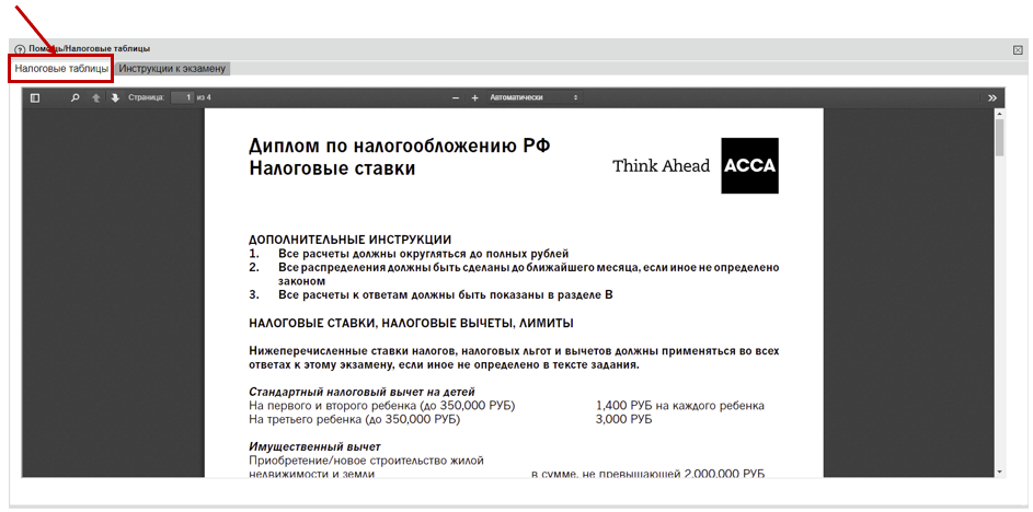 RUS using tax tables 2